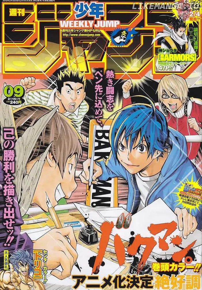 Baku Chapter 71 image 02_optimized